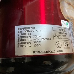 【無料】電気圧力鍋あげます！（訳アリ品）の画像