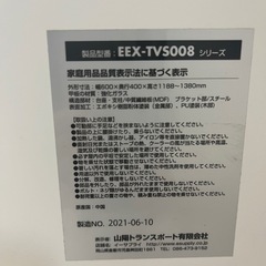 【受渡確定済み】テレビスタンド　テレビ台　60インチまで対応の画像