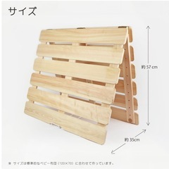 【ほぼ未使用】ベビー用　国産すのこベッドの画像