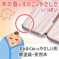 【ほぼ未使用】ベビー用　国産すのこベッドの画像