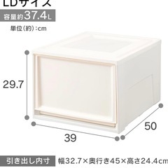 アイリスオーヤマ 収納ケース 引き出し クローゼット4個セット【大】の画像