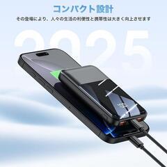 【新品】モバイルバッテリー 20000mAh PSE認証取得 急速充電 3台同時 充電器の画像