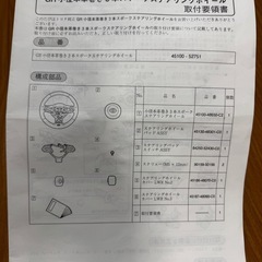 GR小径ステアリング　プリウスα前期対応　
の画像