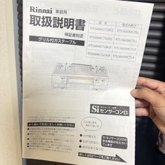都市　ガスコンロの画像
