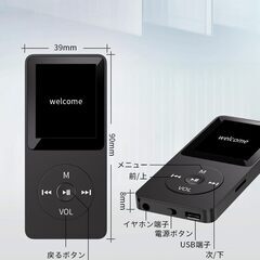 【新品】MP3 音楽プレイヤー 32GB内蔵 128GB拡張可能 SDカード対応 音楽の画像