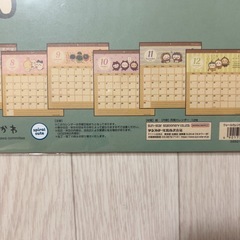 【新品未開封】ちいかわカレンダー2026の画像