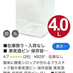 プラスチック製　保存容器 3個セットの画像