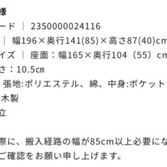 ソファ 3人掛け ノーチェ NOCE オットマン 緑 グリーン キレイめ の画像