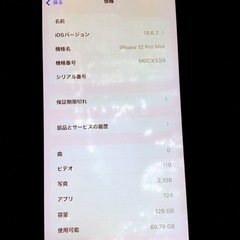 訳ありiPhone12Pro Maxの画像