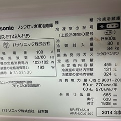パナソニックトップユニット冷蔵庫 455L NR-FV46Aの画像