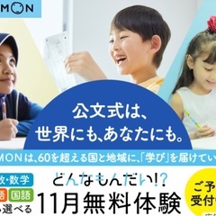 お家からでも学習出来ますの画像