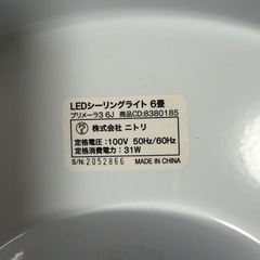 【6畳】LEDシーリングライトの画像