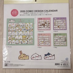 【新品未開封】ちいかわカレンダー2026の画像