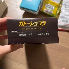 お菓子(決まりました)の画像