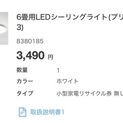 【6畳】LEDシーリングライトの画像