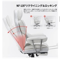 【取りに来てくれる方のみ譲ります】SKYE ゲーミングチェア 座り心地最高 デスクチェア オフィスチェア 椅子 テレワーク 社長椅子 伸縮可能のオットマン 高さ調節機能(ホワイト)の画像
