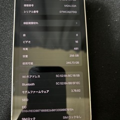 ★iPhone14Plusスターライト★SIMフリー⭐︎大容量256GB！送料無料の画像