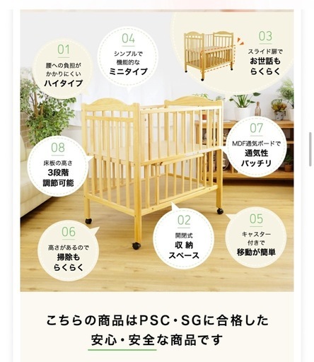 【美品】ベビーベットミニ