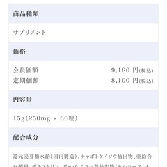 QUALIA サプリメントの画像