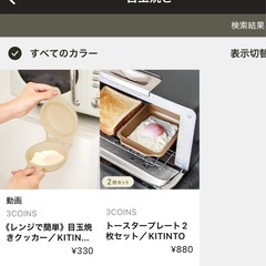 キッチン便利用具セットの画像