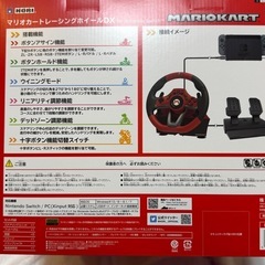 マリオカートレーシングホイールDX for Nintendo Switchの画像