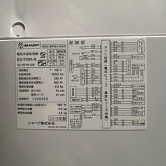 SHARP 洗濯機②  9.0kg　乾燥機能付きの画像