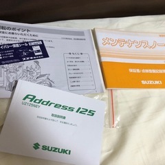 【受付中】ツーオーナー車！2023年式！スズキアドレス125 DP12H 静岡県三島市よりの画像