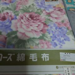 新品箱入り【綿毛布／京都西川】140×200(シングル)の画像