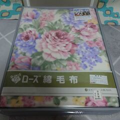 新品箱入り【綿毛布／京都西川】140×200(シングル)の画像