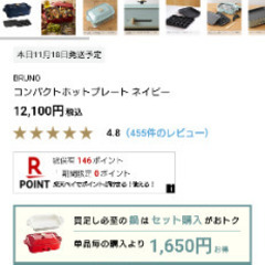 新品　BRUNO 　boeo21 コンパクトホットプレート　ネイビーの画像