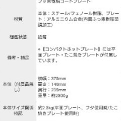 新品　BRUNO 　boeo21 コンパクトホットプレート　ネイビーの画像