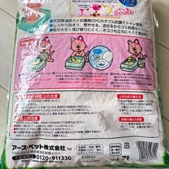 お値下げ！リッチェル(Richell)猫トイレ＋猫砂セット★猫砂7ℓ×2 袋★森の香の画像