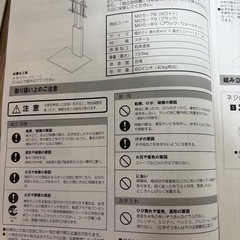 【中古】壁掛け風テレビスタンド（ロータイプ）ナカムラの画像