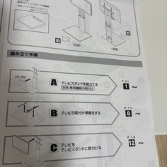 【中古】壁掛け風テレビスタンド（ロータイプ）ナカムラの画像