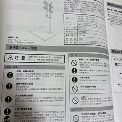 【中古】壁掛け風テレビスタンド（ロータイプ）ナカムラの画像