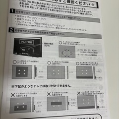 【中古】壁掛け風テレビスタンド（ロータイプ）ナカムラの画像