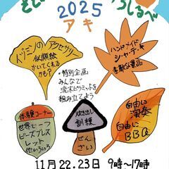 【さとまちギャラリーみちしるべ2025アキ来場者限定】 ソプラノウクレレ MAHALO UK-120 中古品の画像