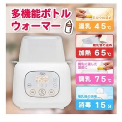 ミルクウォーマーの画像