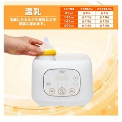 ミルクウォーマーの画像