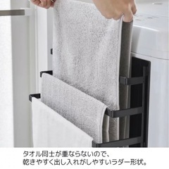 洗濯機前マグネットタオルハンガー　tower 山崎実業　タオル掛け　の画像