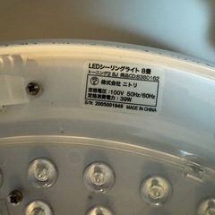 ニトリ　シーリングライト　8畳の画像