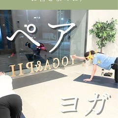 【上野】夫婦で通えるペアヨガ体験募集中♪東京ヨガの画像
