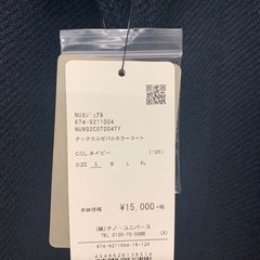 【新品タグ付き nano・universe ナノユニバース テックカルゼバルカラーコート ネイビーSサイズメンズステンカラー 674-9211004の画像