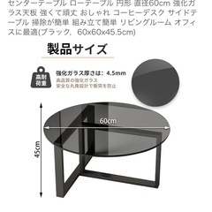 テーブルの画像