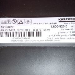 ☆ケルヒャー KARCHER K2 Silentサイレント 1.600-920.0 家庭用高圧洗浄機◆パワフルなのに軽くて静かの画像