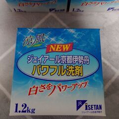 無料【粉末洗剤1.2kg×４】の画像