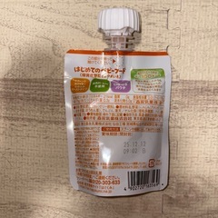 森永 ベビーフード 離乳食 5ヶ月からの画像