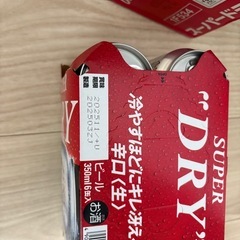 【無料】スーパードライ350ml缶（1ケース）の画像