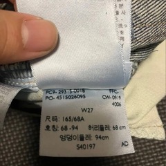 【T00021】Levi's（リーバイス）バレルクロップ　デニムパンツ　ジーパン　W27　ブルガリア製　刺繍の画像