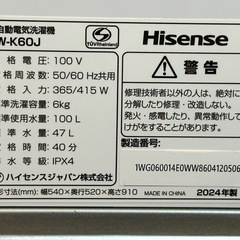 【美品】ハイセンス 洗濯機 HW-K60J 6.0kgの画像